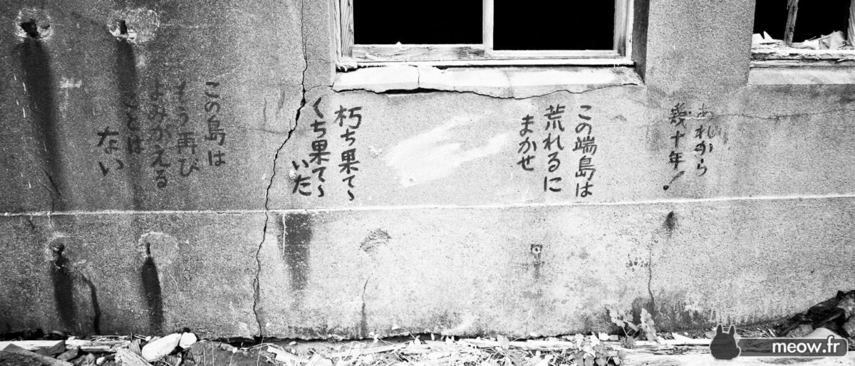 Gunkanjima - Poem