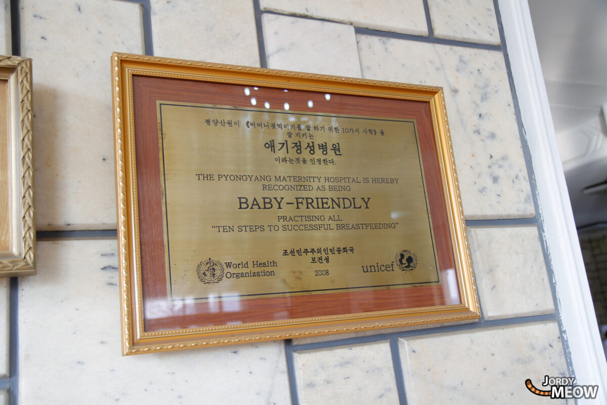 Baby-friendly maternity hospital