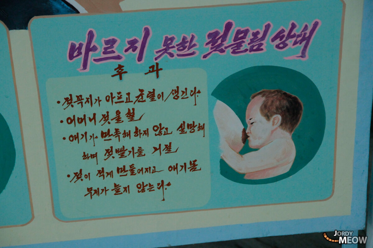 Breastfeeding in Pyongyang