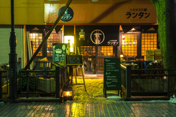 Authentic Japanese Izakaya in Kanazawas Historic District