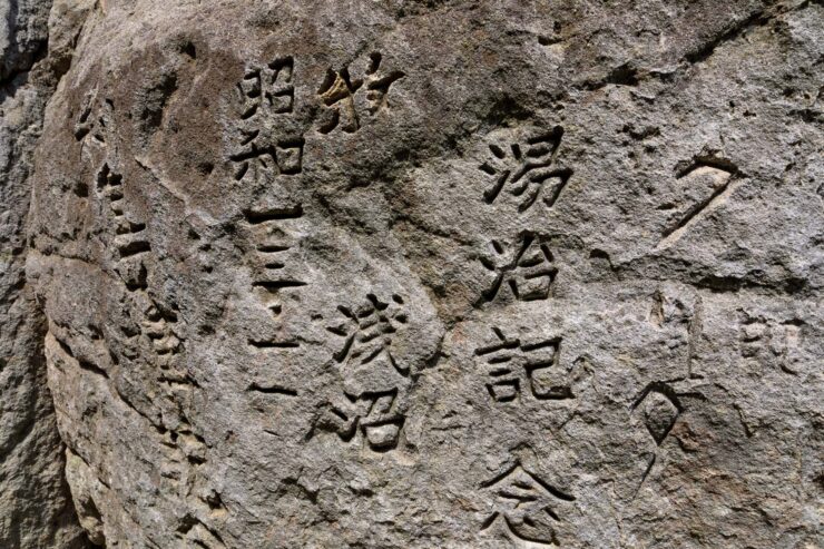 Weathered Japanese stone carving Shikinejima Island cultural heritage