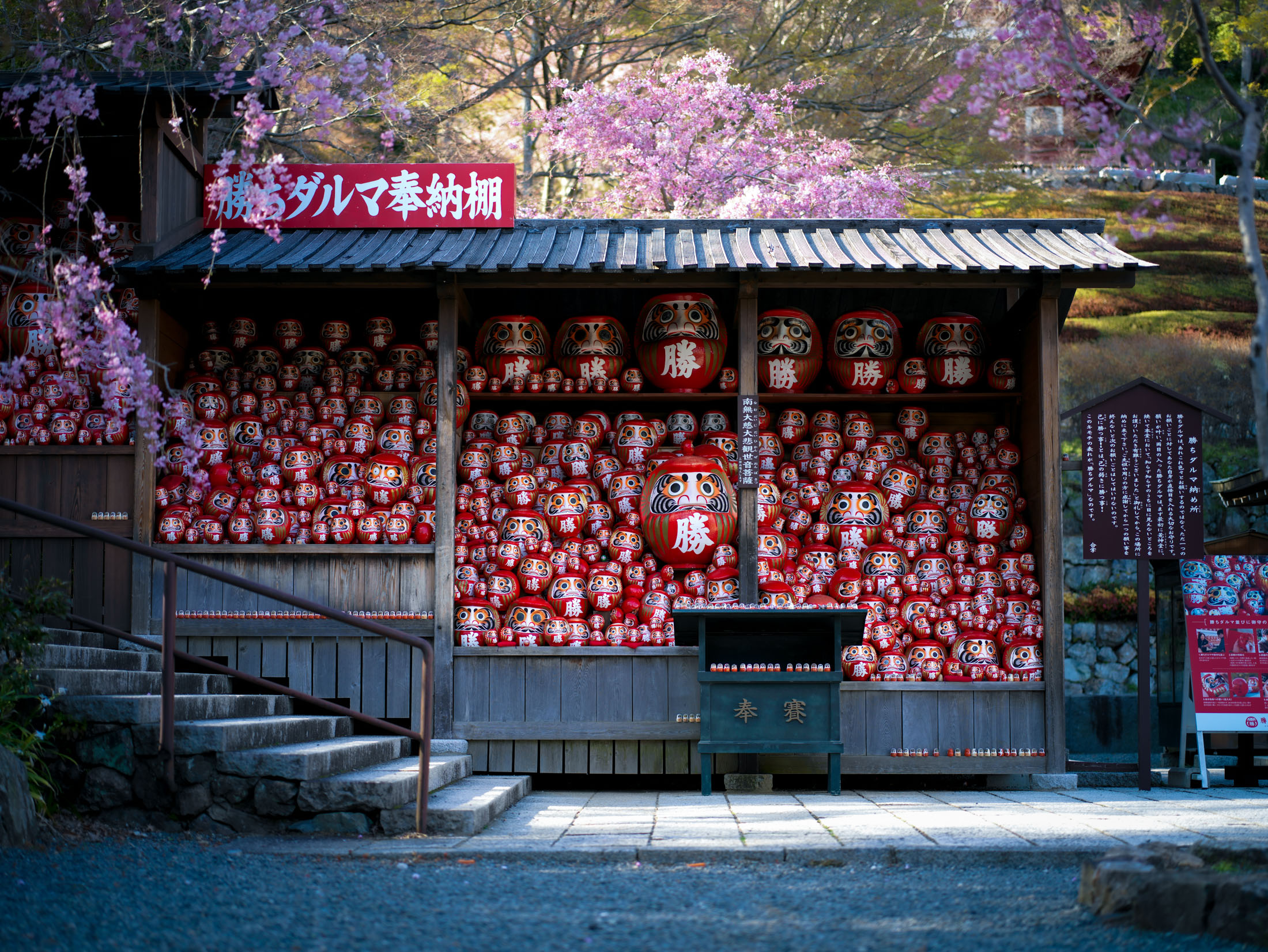 Katsuō-ji