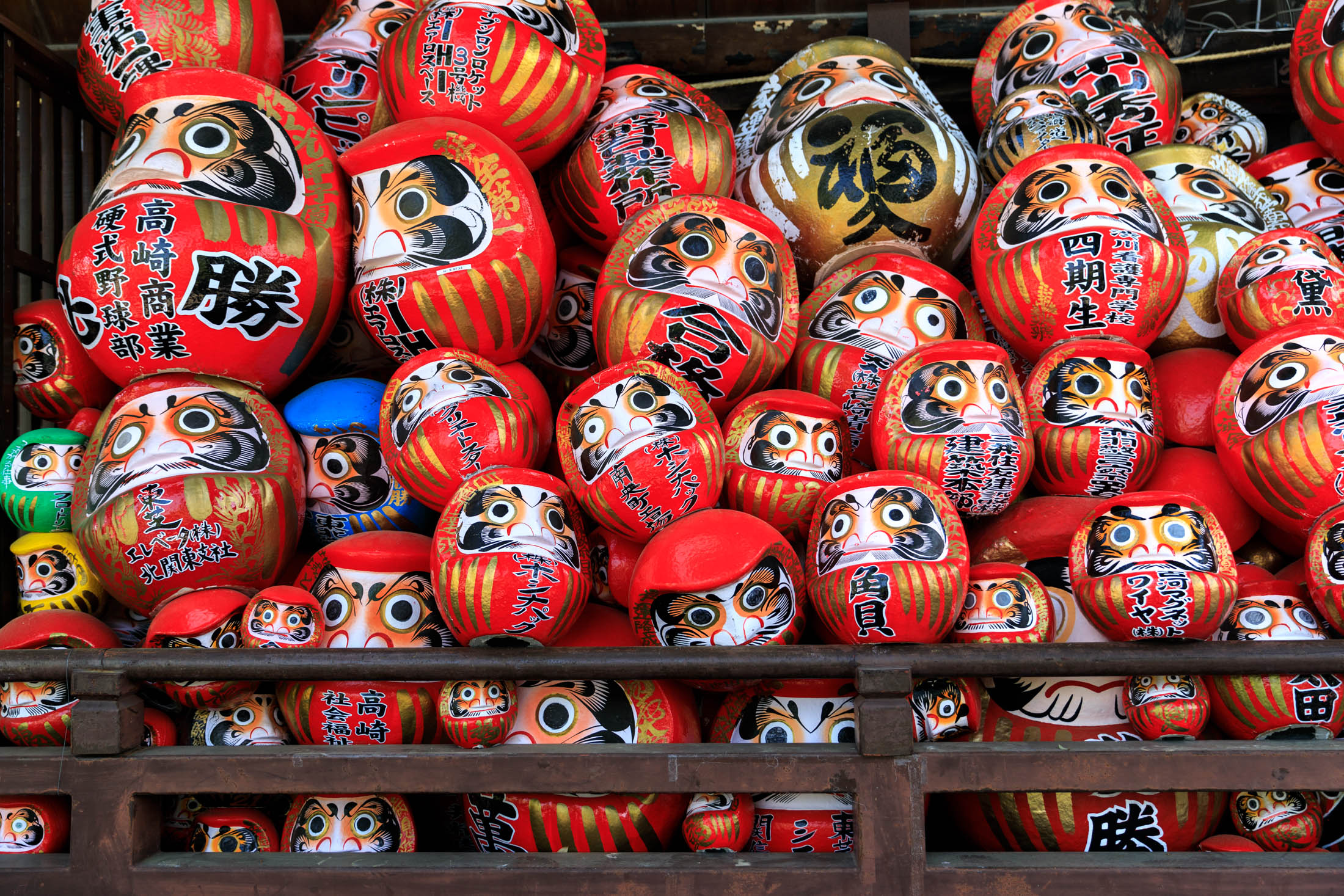 Shōrinzan Daruma-ji Temple