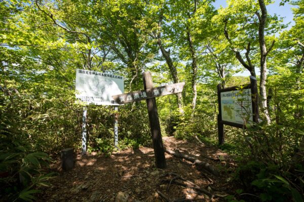 Mount Futatsumori