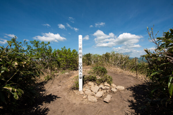 Mount Futatsumori