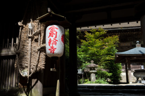Kongōrin-ji Temple